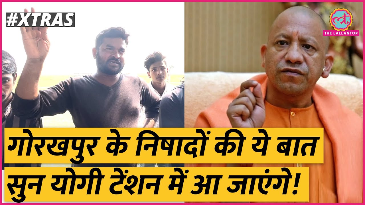 Gorakhpur के निषाद Yogi, Modi, Akhilesh के बाद Sanjay Nishad पर बुरा भड़के