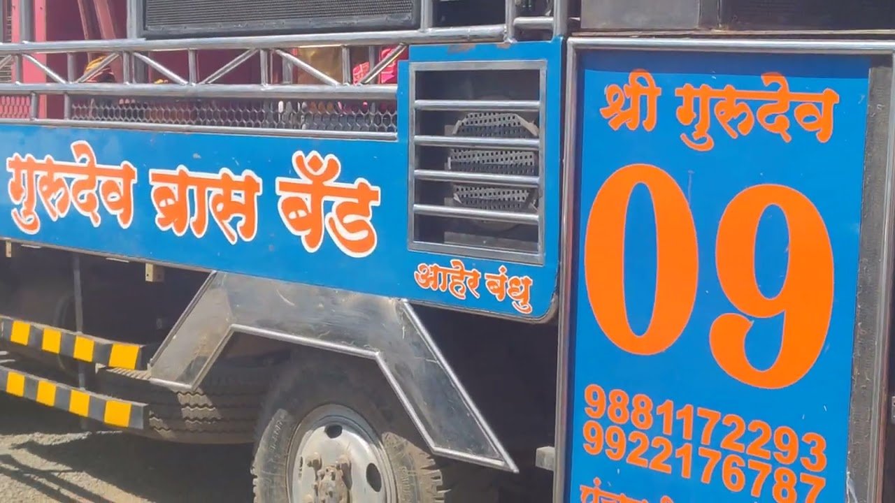 Balava balava khandeshi song