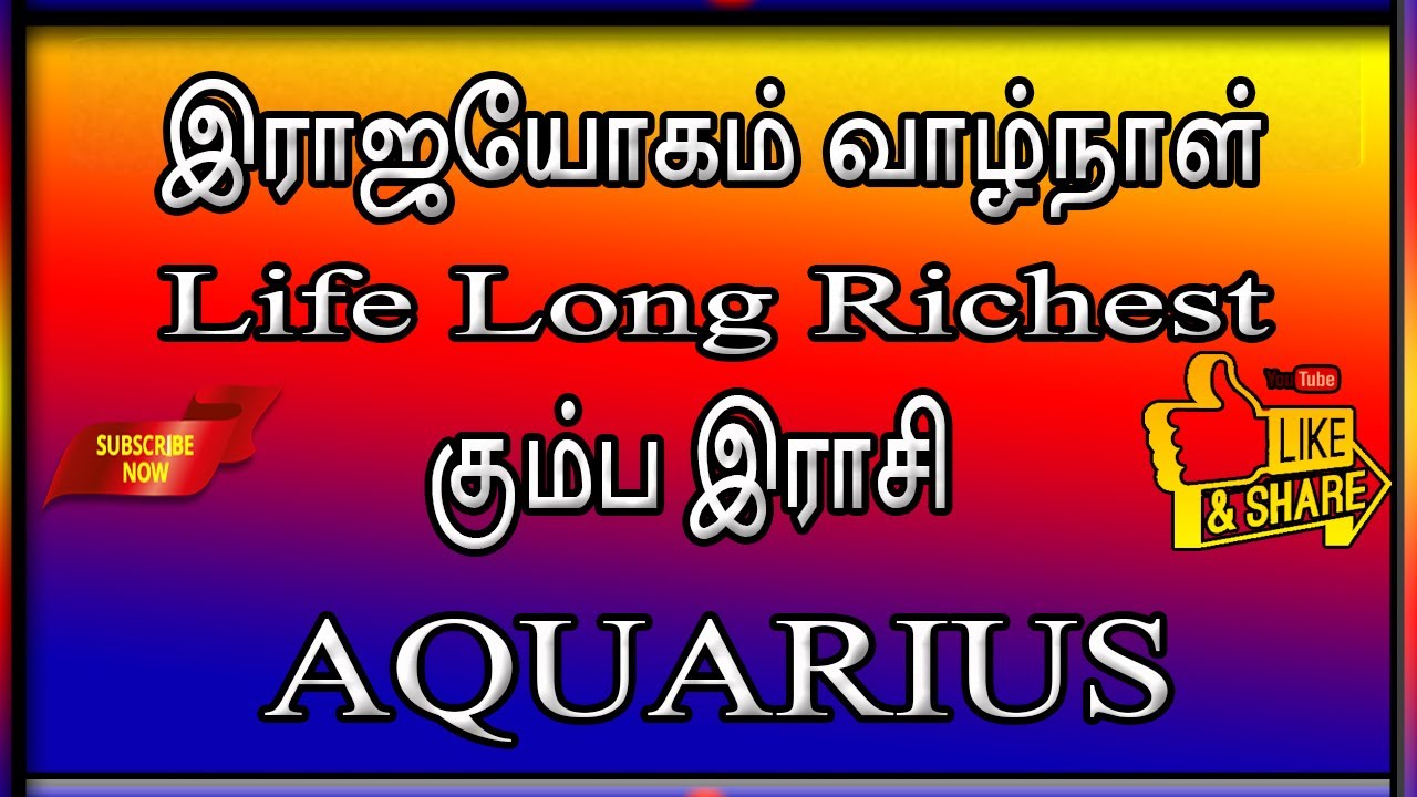 ராஜயோகம் கிடைக்க செய்ய வேண்டிய பரிகாரம்|| Life Long Got Richest Aquarius