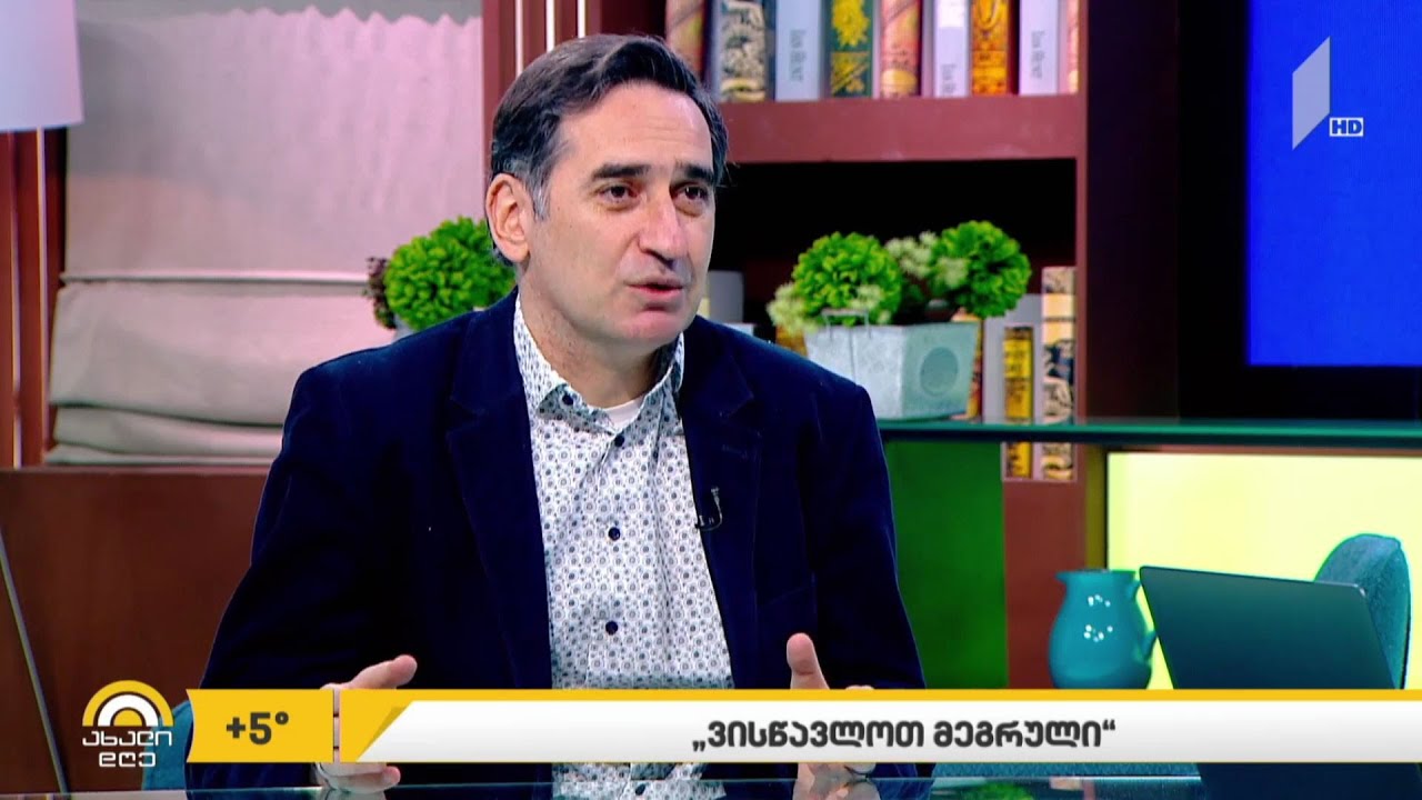 #ახალიდღე „ვისწავლოთ მეგრული“