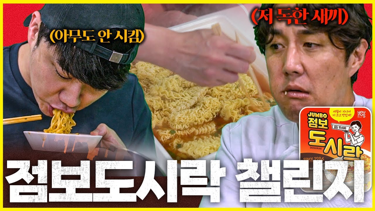 [추배달] 도시락 8개 들어있는 점보도시락 먹어봤습니다. 맛이 다르다니까!?