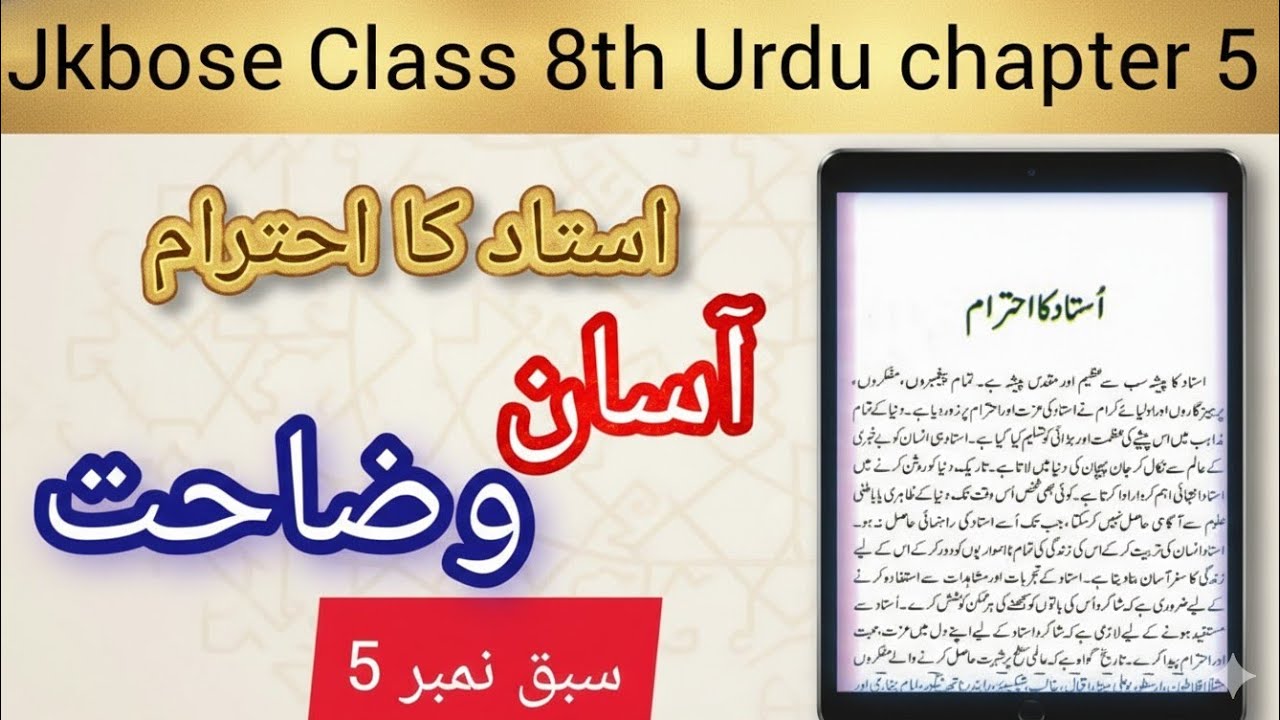 Ustaad ka Ehtram Class 8 Urdu Explanation || JKBOSE CLASS 8th Urdu Chapter 5 Easy Explanation ||