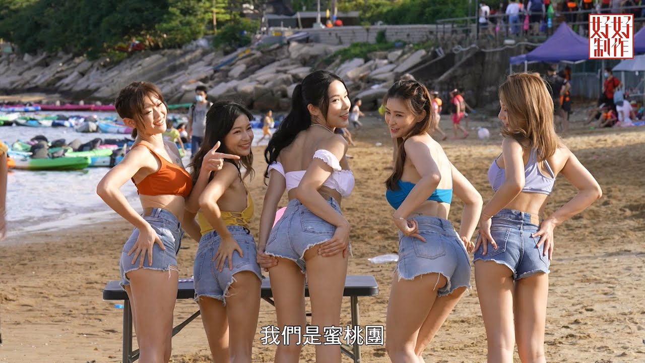 [Summer Girls 2022 PART2] 開電視水著遊戲節目 沙灘分組大戰 #開電視77台 #好好制作