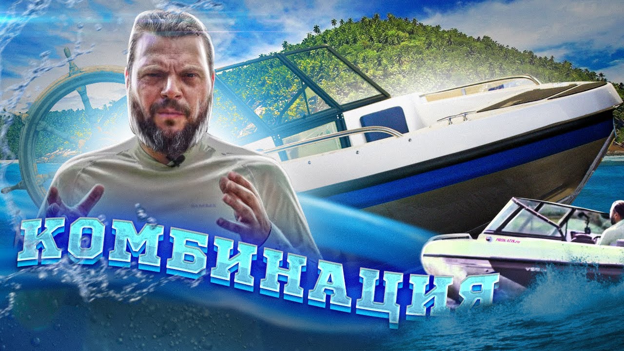 ЛОДКА VICTORY 515. КОМБИНИРОВАННЫЙ. КОРПУС АЛЮМИНИЙ / СТЕКЛОПЛАСТИК.  ТЕСТ PROKATIS.ru СКОРОСТи