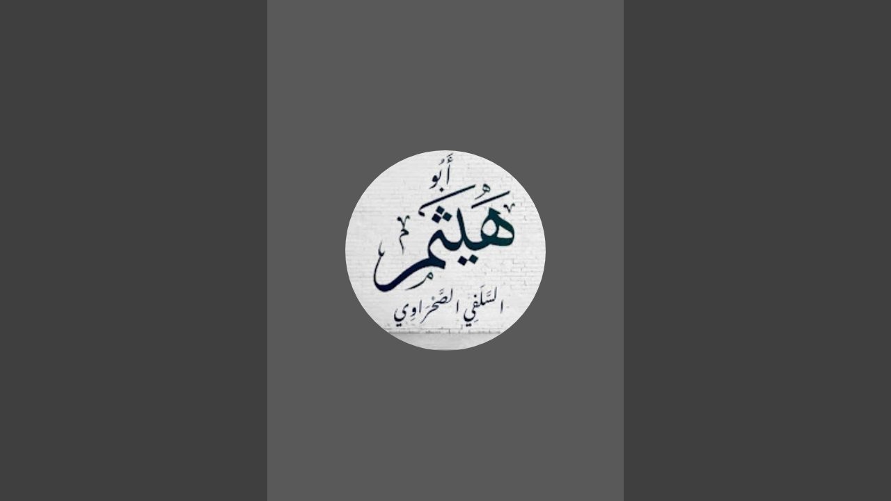 بدأت قناة 