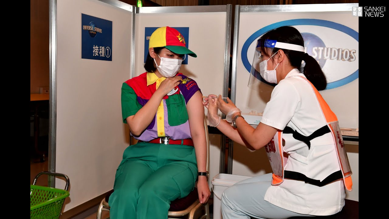 USJでワクチン職域接種がスタート