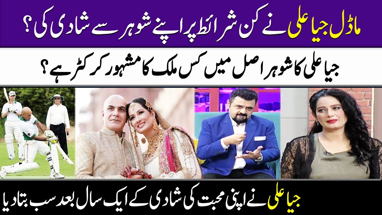 Jia Ali's Exclusive Talk About Her Husband? | Super Over | SAMAA TV