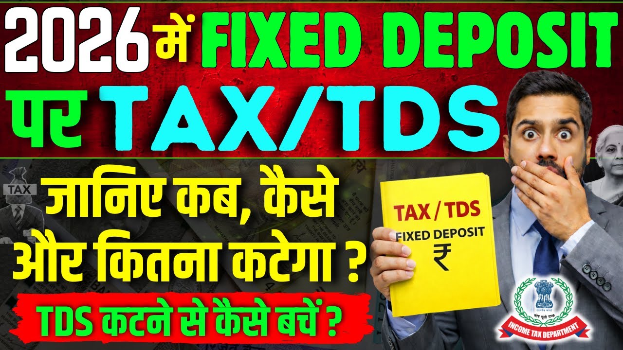 FD Tax & TDS Rules 2026 Explained || How to Avoid TDS on Fixed Deposit || Form 15G / 15H