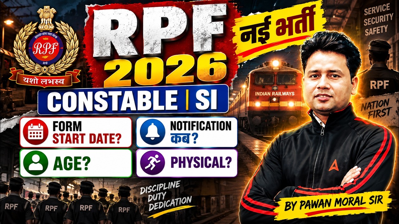 RPF New Vacancy 2026 | RPF Constable & SI Vacancy 2026 | RPF Notification 2026 Update & Form Date