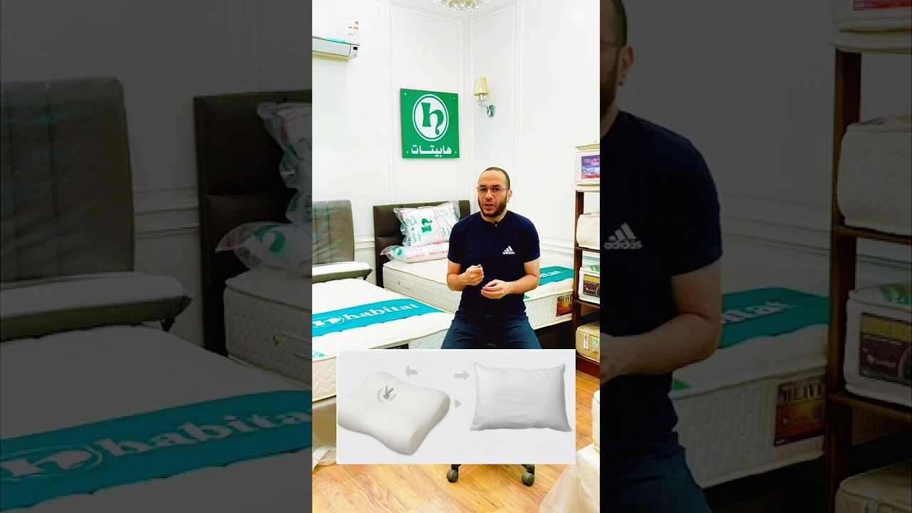 الفرق بين المخدات الفايبر و المخدات الميموري فوم و أيهما أفضل؟