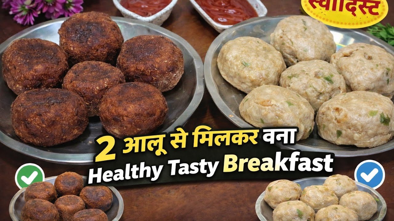 How To Make Soya Potato Snacks || Ramzaan Iftari Special Snacks #WomanHomeKitchen#food#cooking#viral