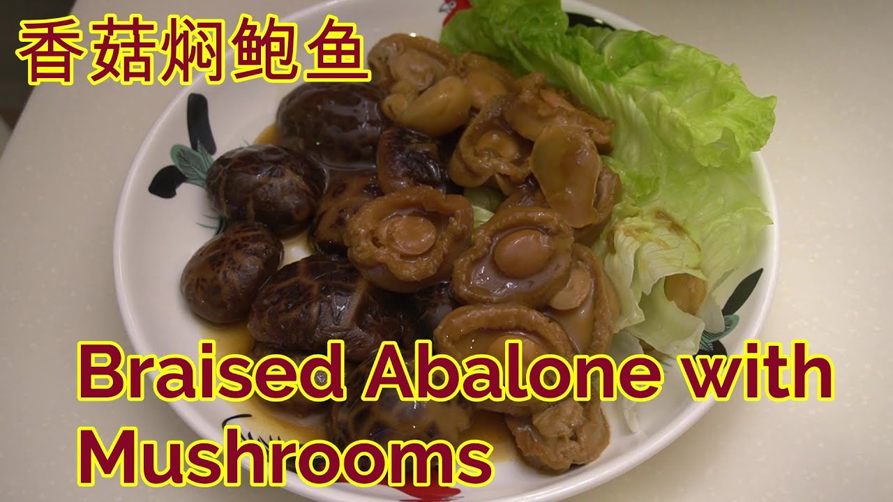 Braised Abalone with Mushrooms 香菇焖鲍鱼 * Jeff & Oi Kuen *