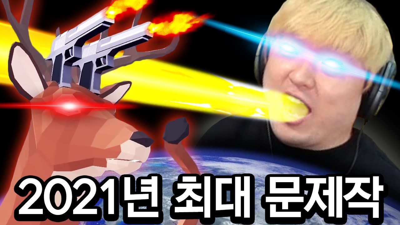 엔딩 보자마자 박수 터져나온 고티 유력후보... 사아아아아슴 시뮬레이터