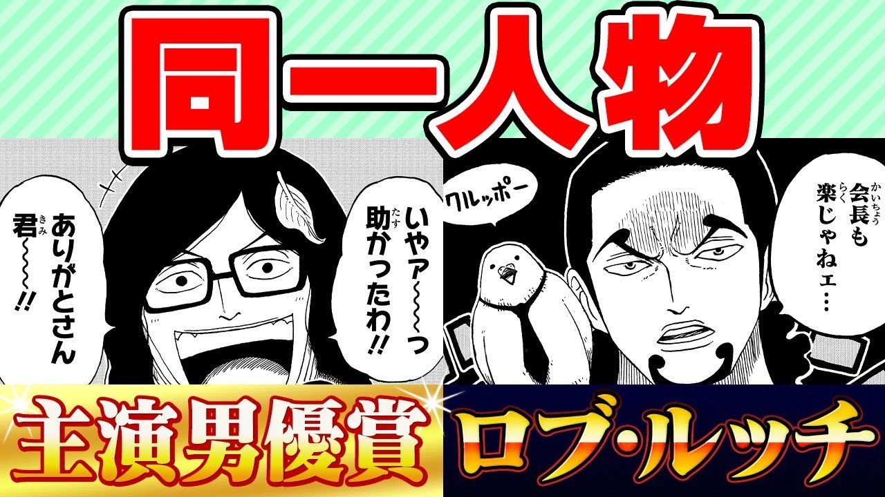 公式スピンオフがやばい。ONE PIECE学園のここがスゴイ！【仲間がいるよTube!!!!】