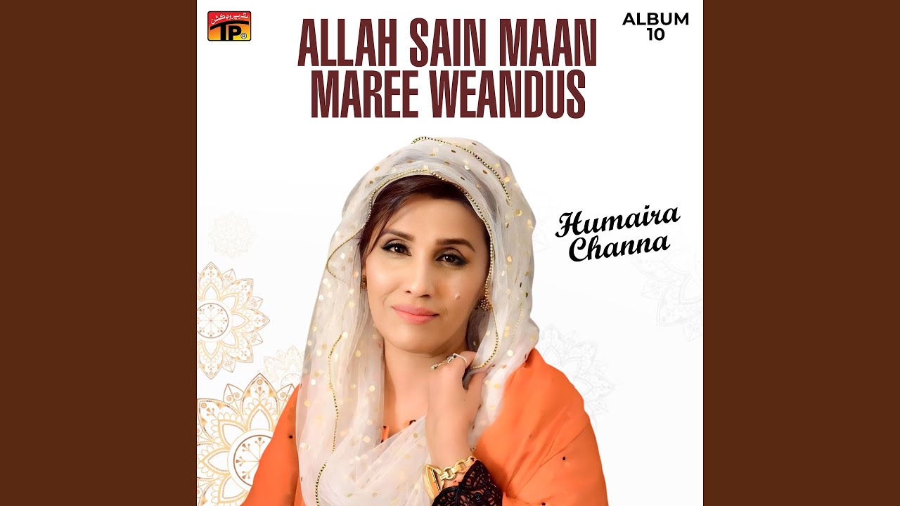 Allah Sain Maan Maree Weandus