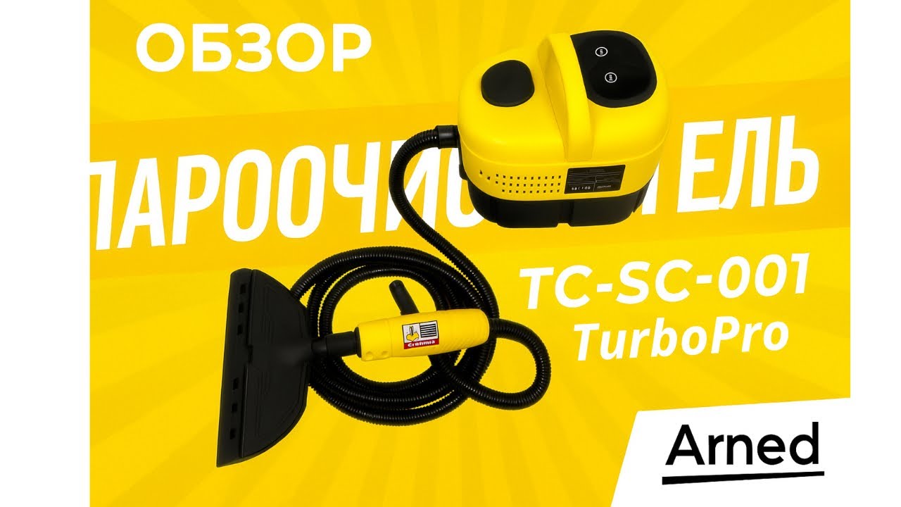 Инструкция на Пароочиститель Arned TC-SC-001 TurboPro