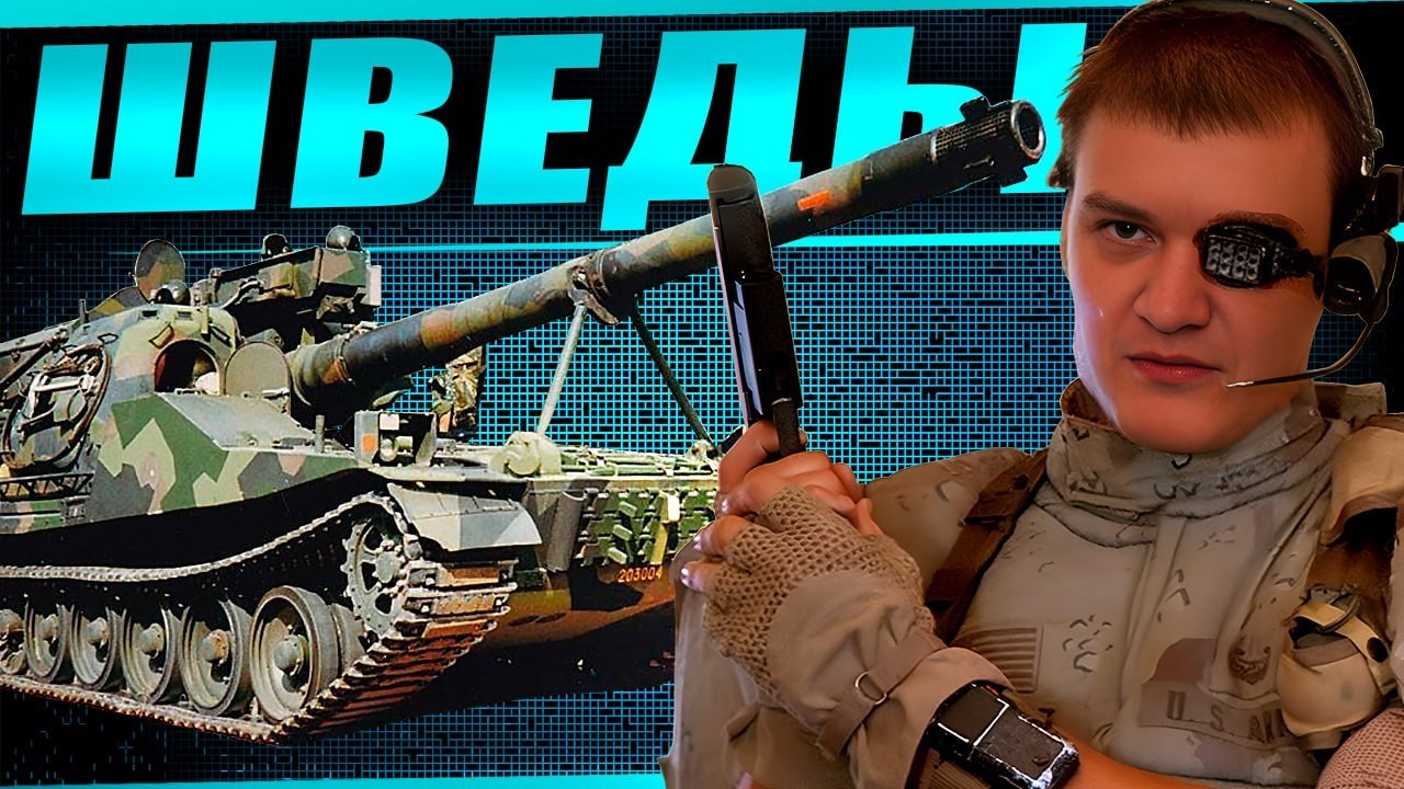 СМОТР НОВОЙ ШВЕДСКОЙ АРТИЛЛЕРИИ! VK 155 Pr. на общем тесте 1.41