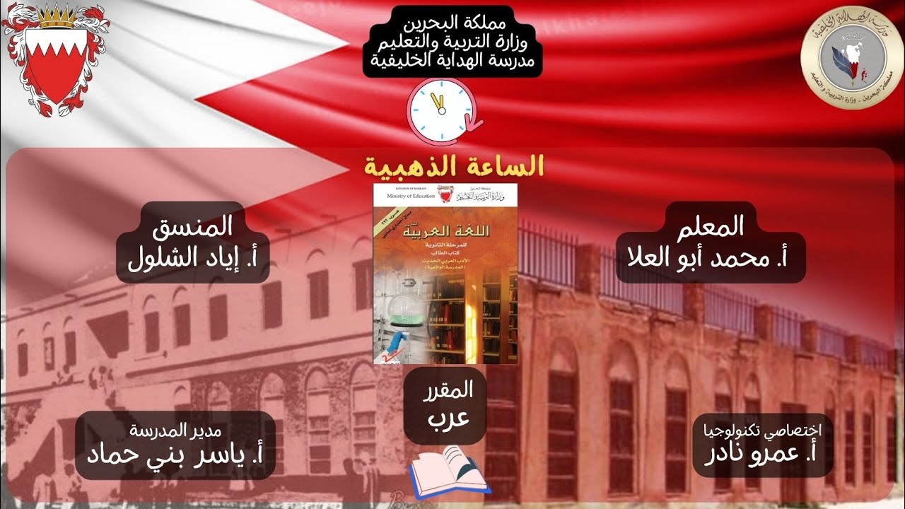 المراجعة النهائية لمقرر عرب222 - الأستاذ محمد أبو العلا - مدرسة الهداية الخليفية