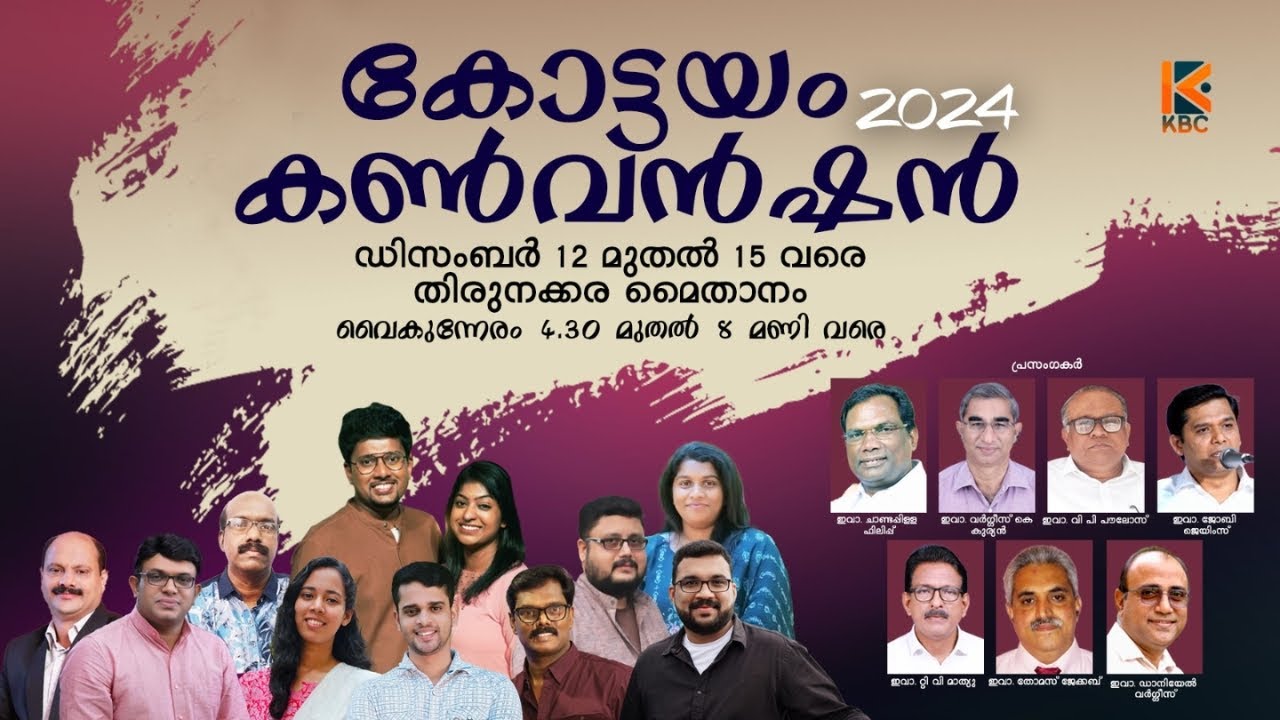 Day 2 | പ്രഭാതധ്യാനം | ബ്രദർ ഡാനിയേൽ വർഗീസ് | Kottayam Convention 2024 | 8 AM