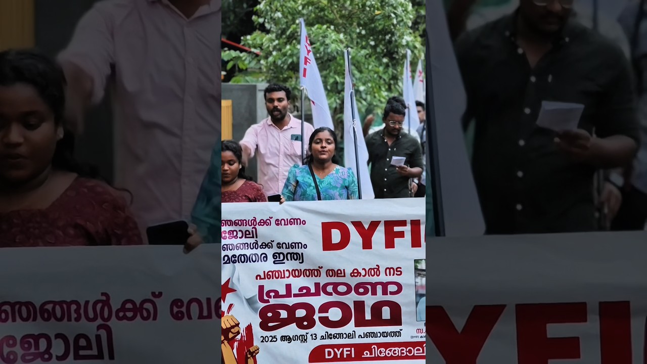 DYFI ചിങ്ങോലി മേഖല കമ്മിറ്റി ....