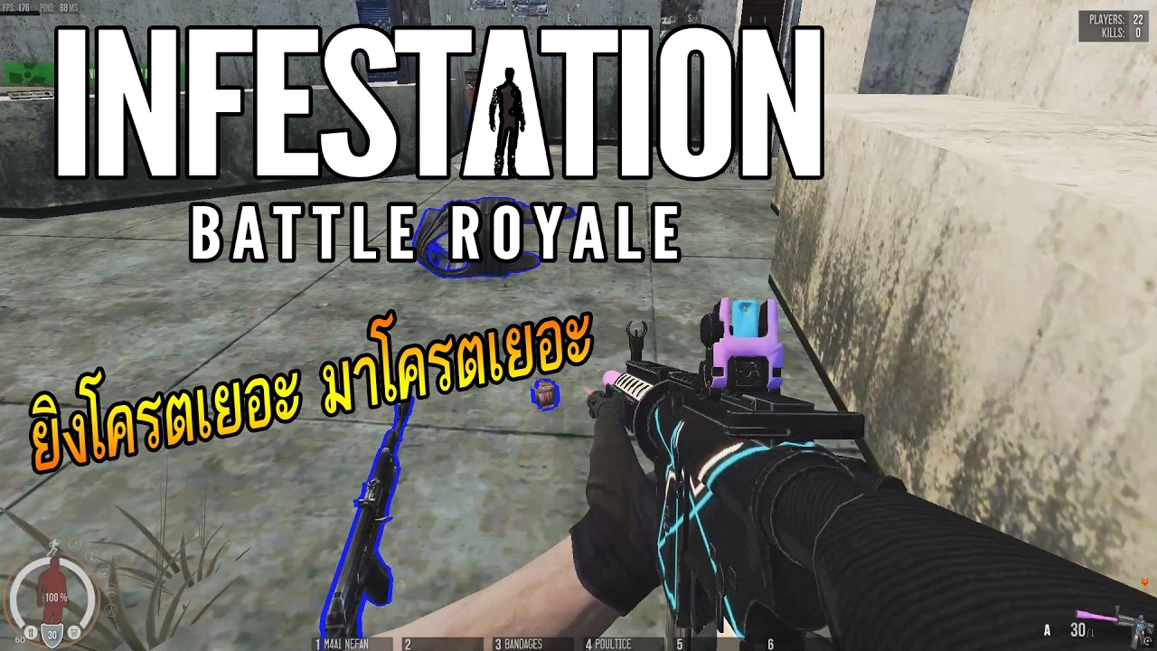 Infestation New Z - ยิงไม่ไหว มาเยอะจัด!