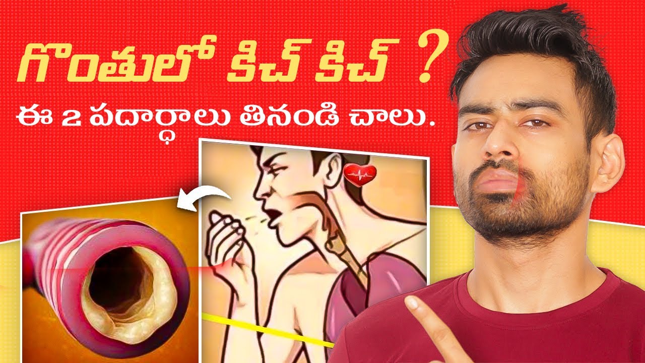 ఈ పదార్ధాలను తినడం వల్ల శ్లేష్మం అధికంగా తయారవుతుంది  Ayurvedic Remedies for  Constant Throat Mucus