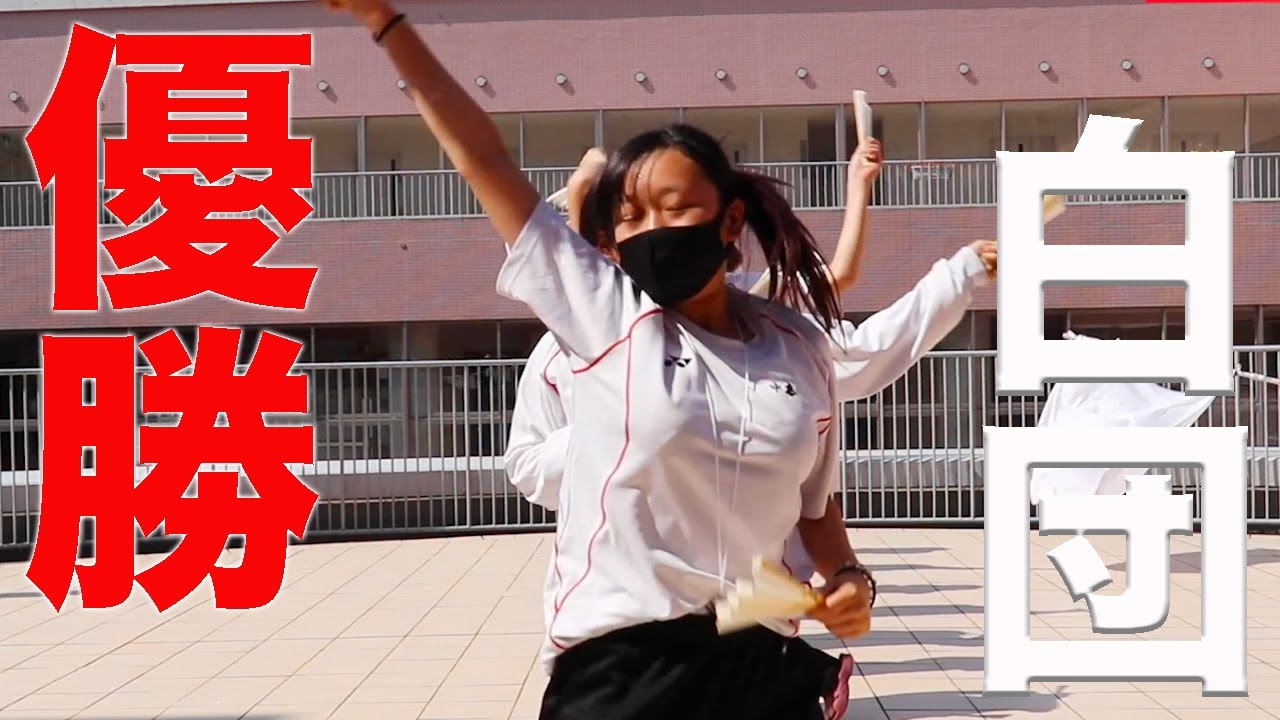 🌸佐賀の動画🌸美女子🌸女子応援団🌸思い出🌸Ch登録🌸体育祭🌸練習🌸🏆優勝白団🏆　もう二度と見れない、最初で最後の佐賀女子高校　体育祭　練習風景②ー３　😓撮影中！暑くて死にそうでした😓４Kg痩せました🤗