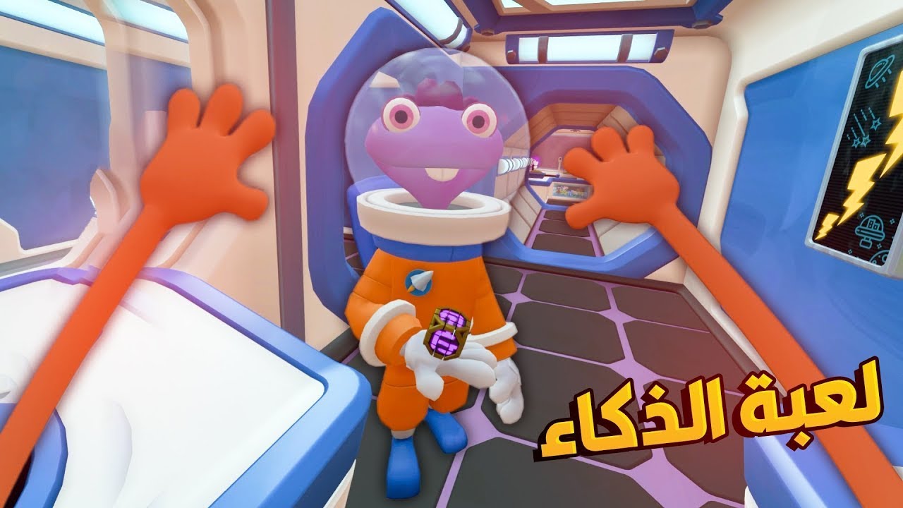 لعبة الذكاء صهيب البطل مع الفضائي البطل حلينا الغاز جداً صعبة !! 😱🔥 Floor Plan 2 VR