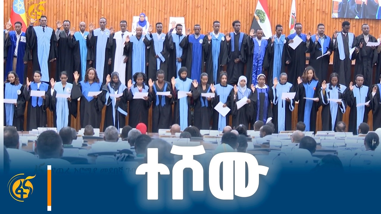 የጨፌ ኦሮሚያ ጉባኤ ማጠቃለያ