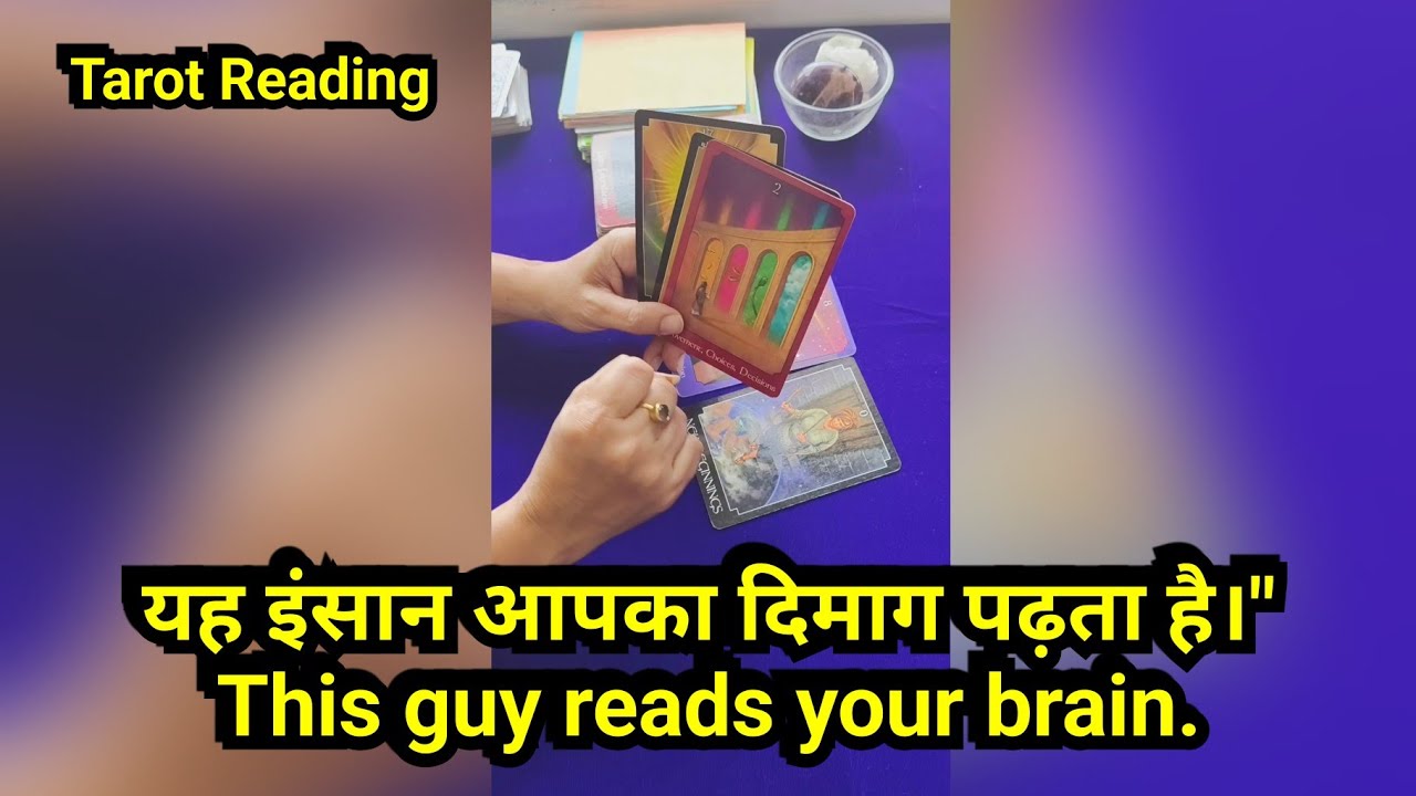 यह इंसान आपका दिमाग पढ़ता है।