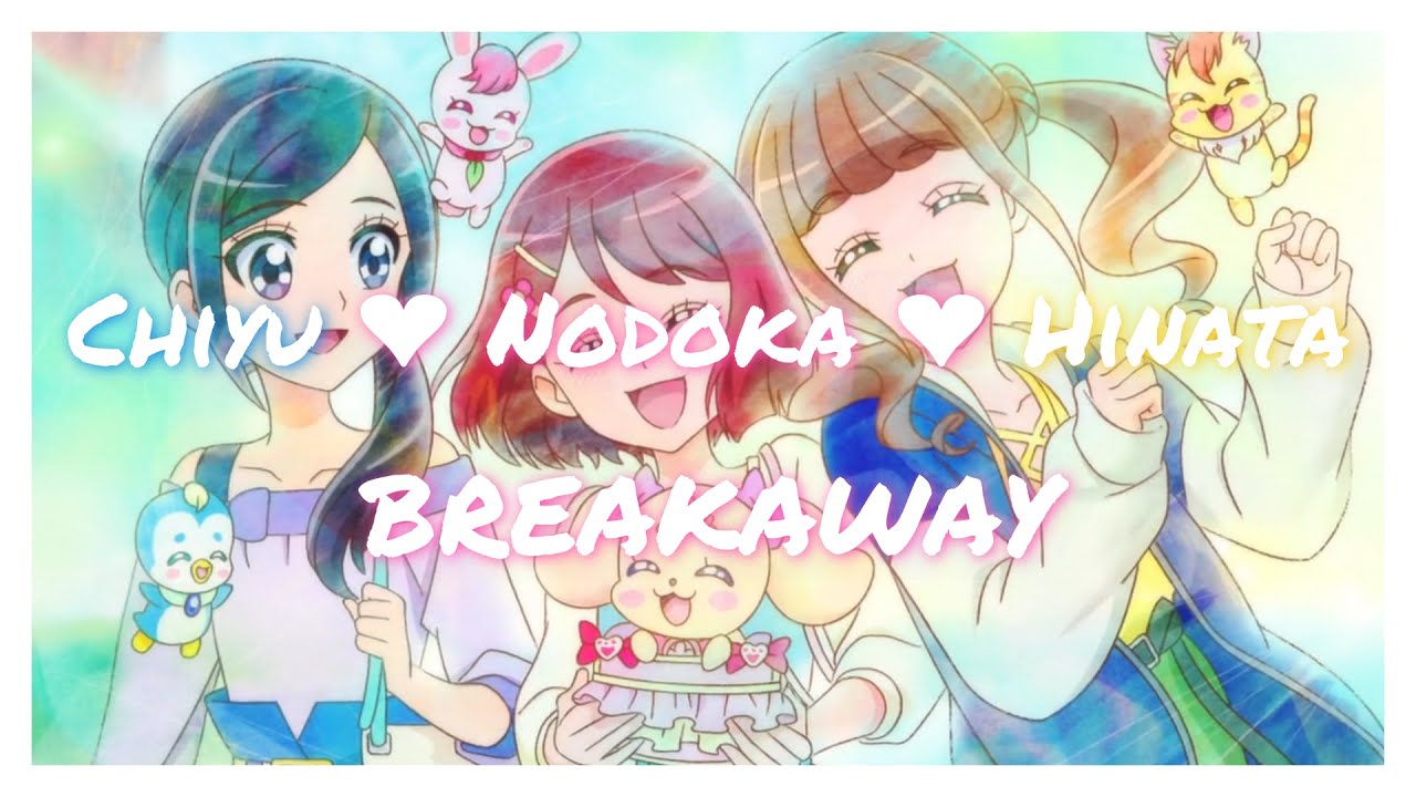 「AMV」Chiyu 💙 Nodoka 💗 Hinata 💛 | Breakaway