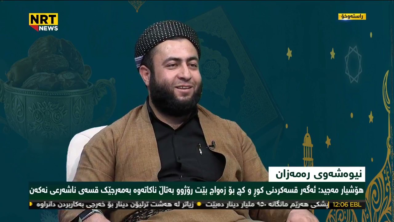 قسەکردنی کوڕ و کچ رۆژوو بەتاڵ دەکاتەوە؟