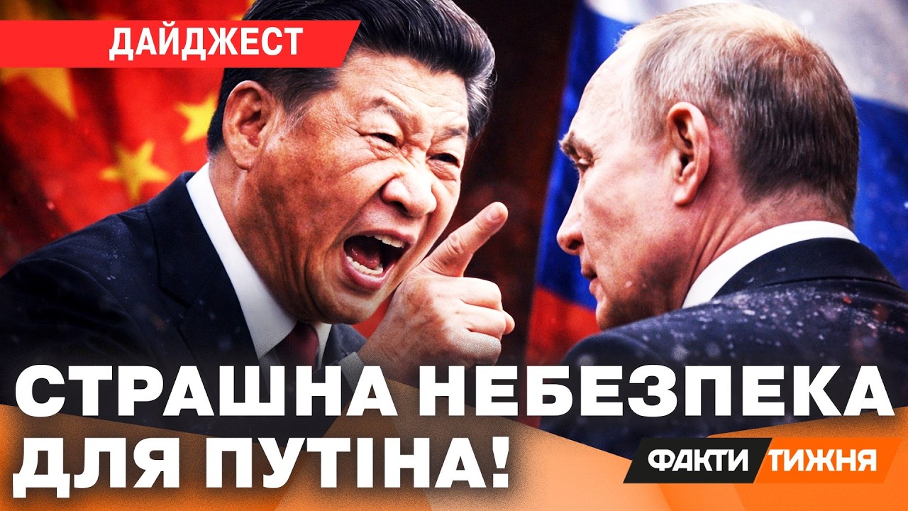 КИТАЮ НАБРИДЛО ТЕРПІТИ РОСІЮ? Як Сі РЯТУЄ Путіна у ВІЙНІ! І як ВТРАТА СОЮЗНИКА може вдарити по РФ