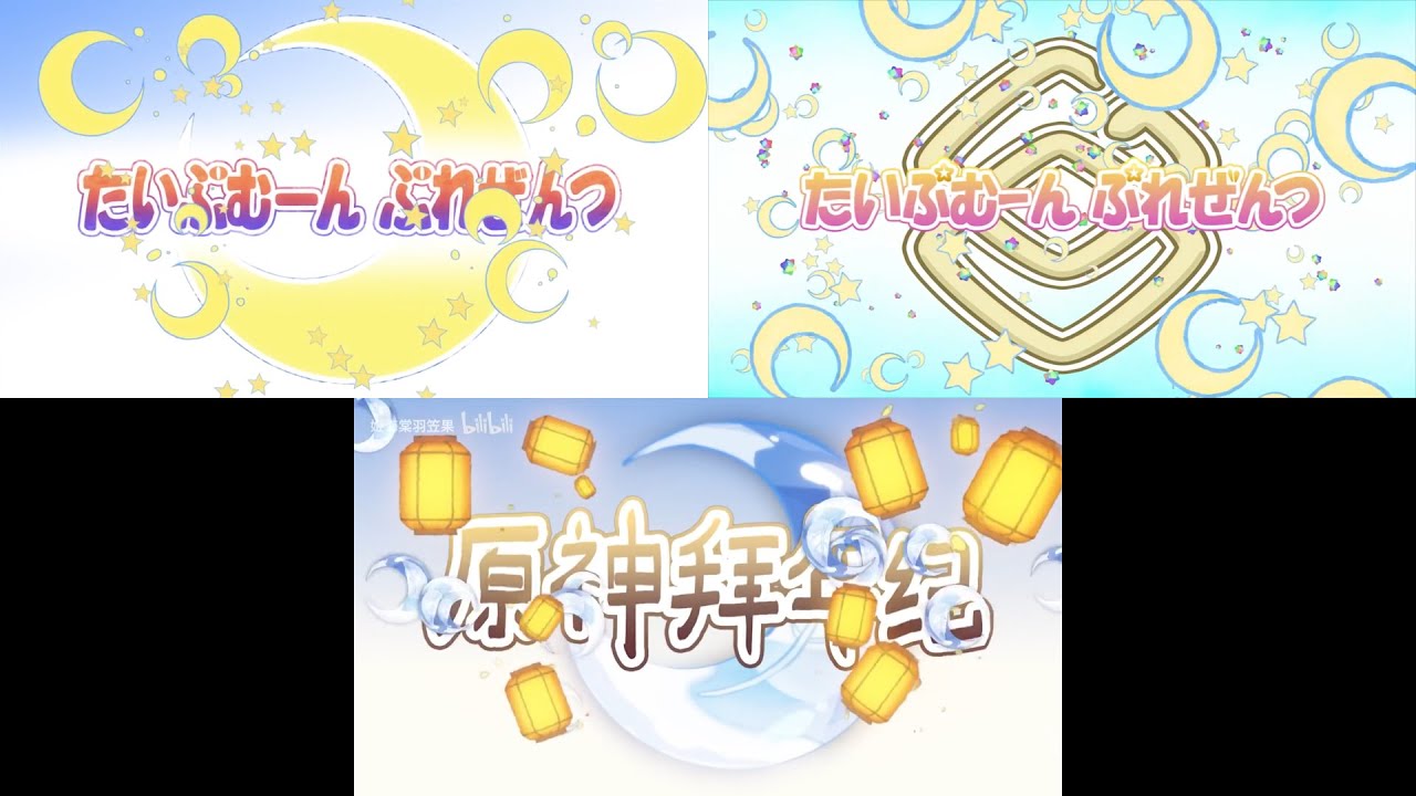 Carnival Phantasm, Fate/Grand Carnival, Genshin Fan-Made Opening Comparison