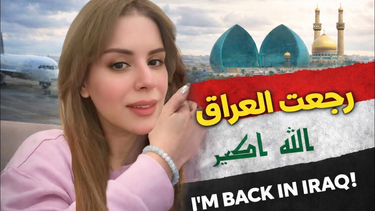 I returned to Iraq on the first day of Ramadan 🌙
