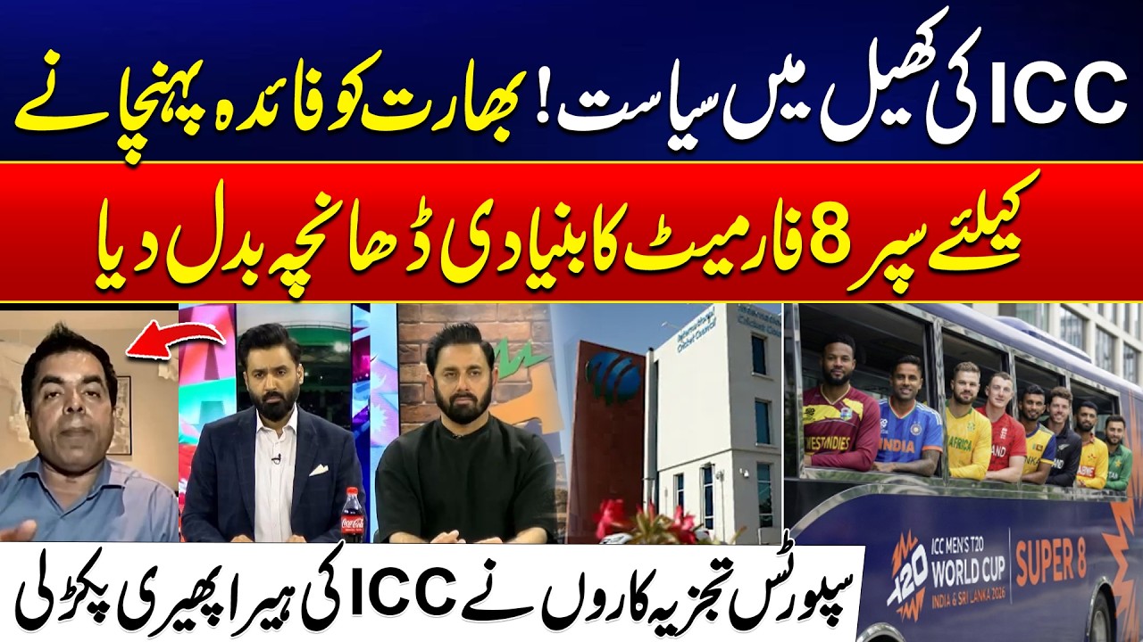 How Super 8 Format was Rigged to Favor India? - Controversy Behind the New Super 8 Schedule