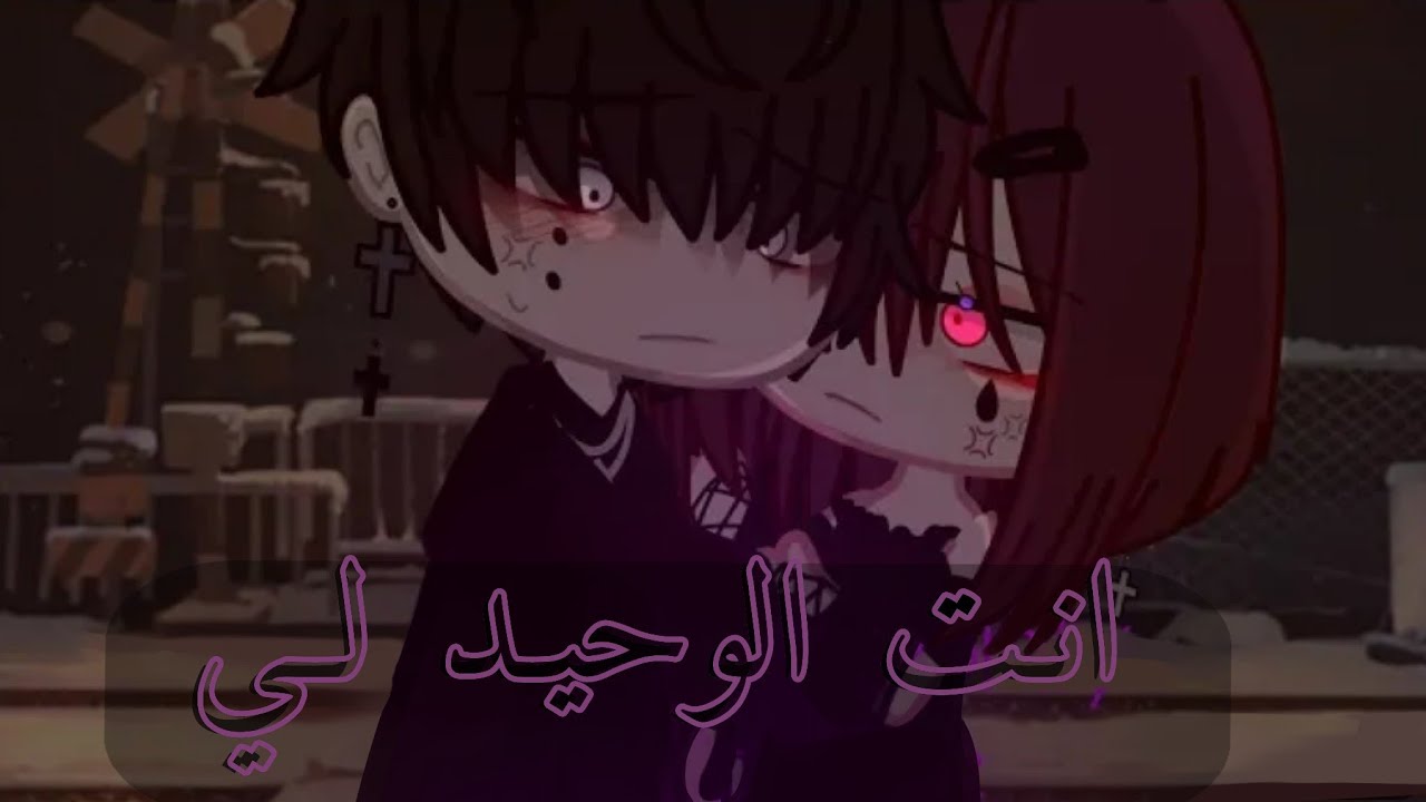 قصة قاشا مترجمة ^انـت الـوحـيـد  لـي  //Gacha story // PART1