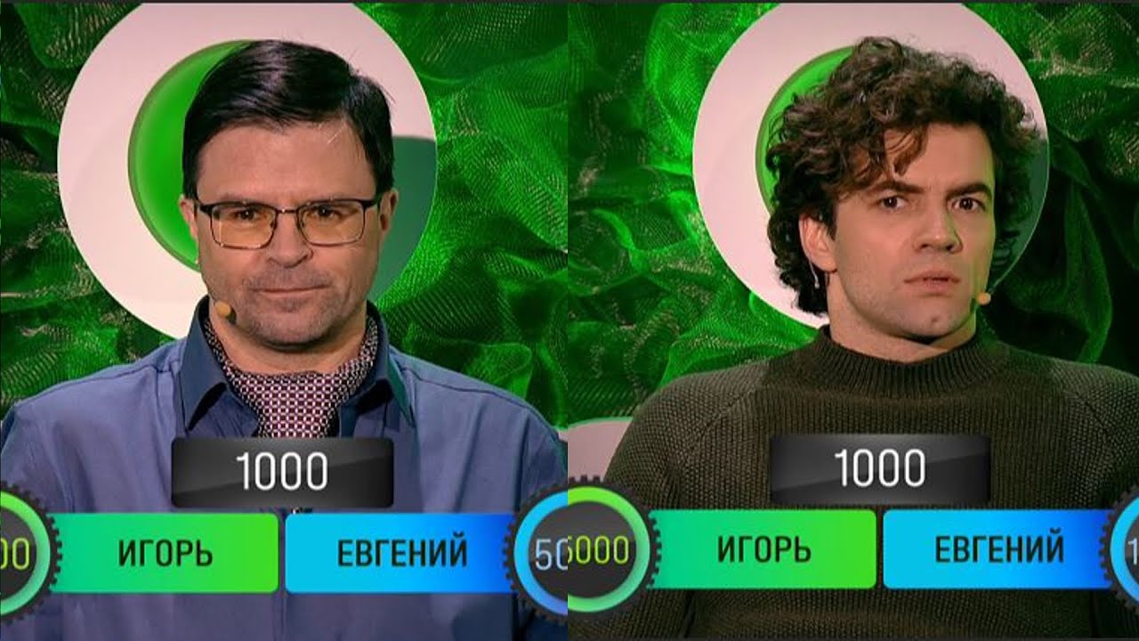 ❄️Игры разумов❄️ Игорь Цвирко и Евгений Калюков