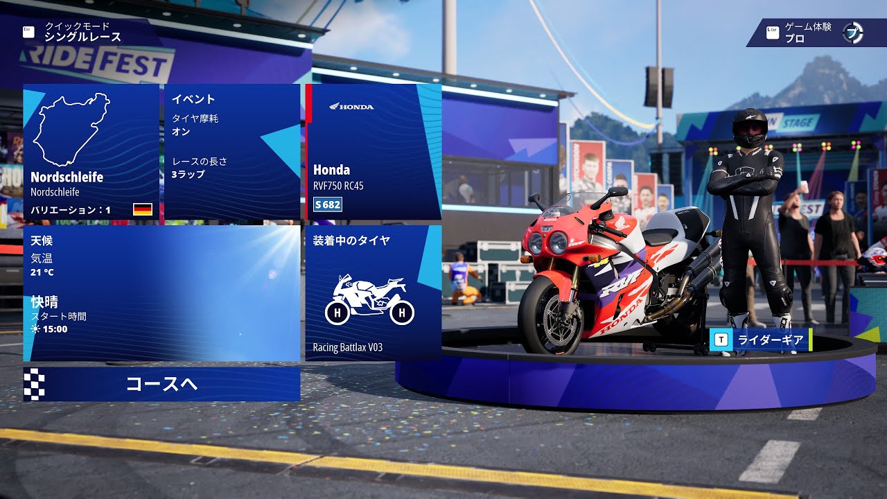 RIDE6＆RIDE5