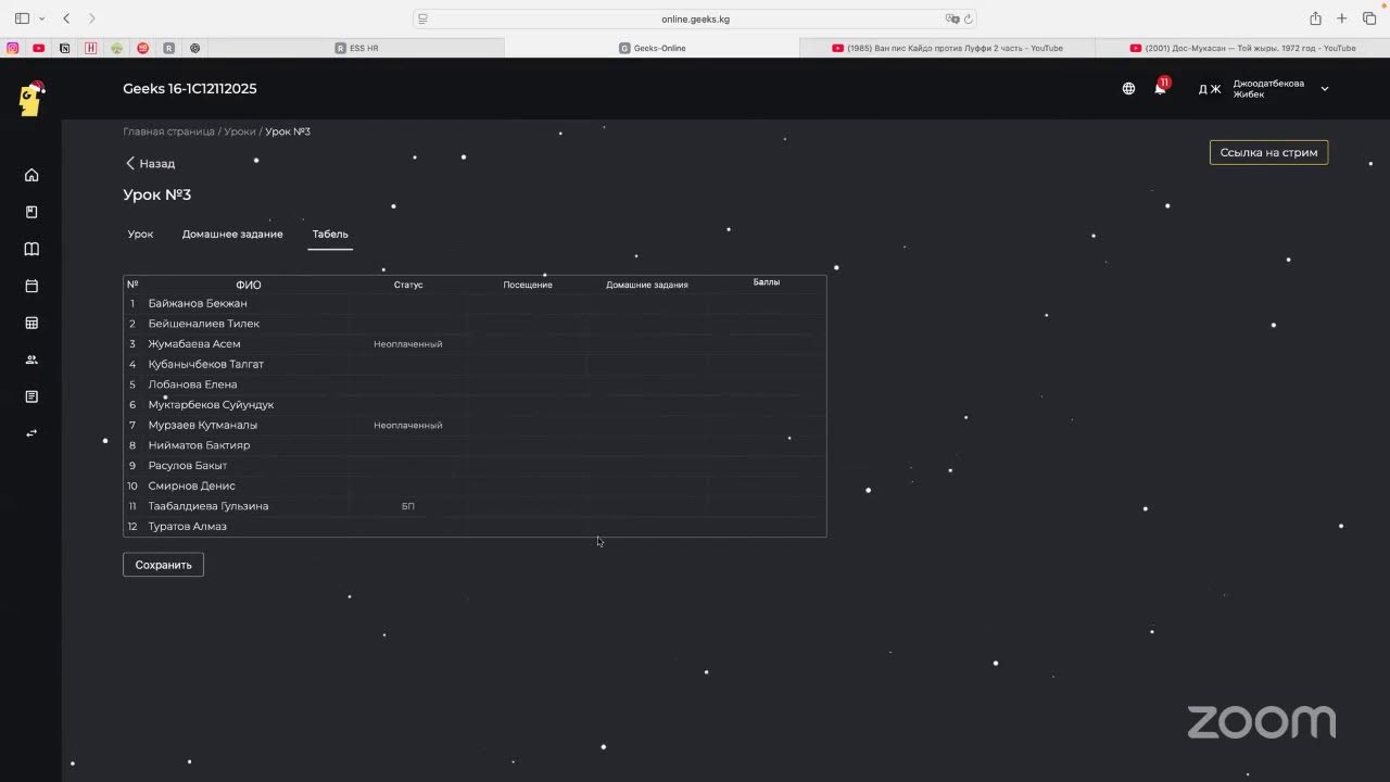 1c Разработка 2й месяц 3 Урок