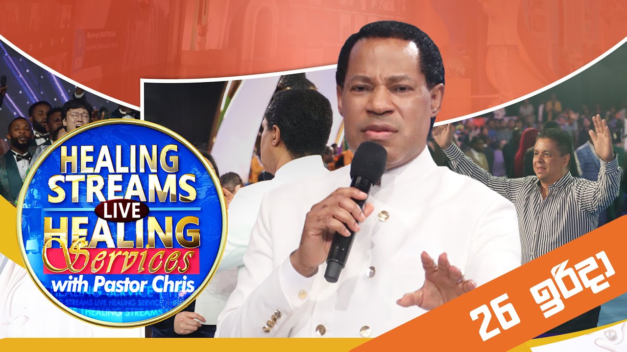 [සිංහල] 2025 ඔක්තෝබර් 26 | ක්‍රිස් ඔයැකිලෝමේ සභාපාලකතුමා පවත්වන 