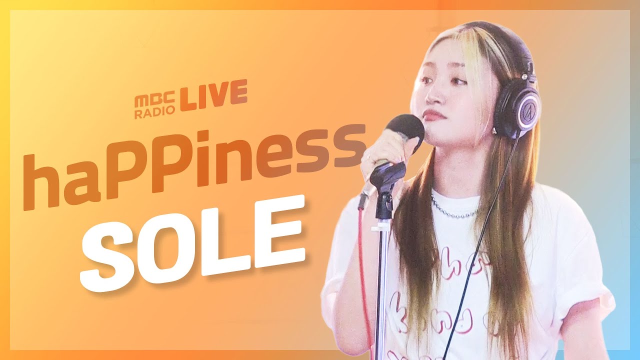 [LIVE] SOLE (쏠) - haPPiness / 정오의 희망곡 김신영입니다