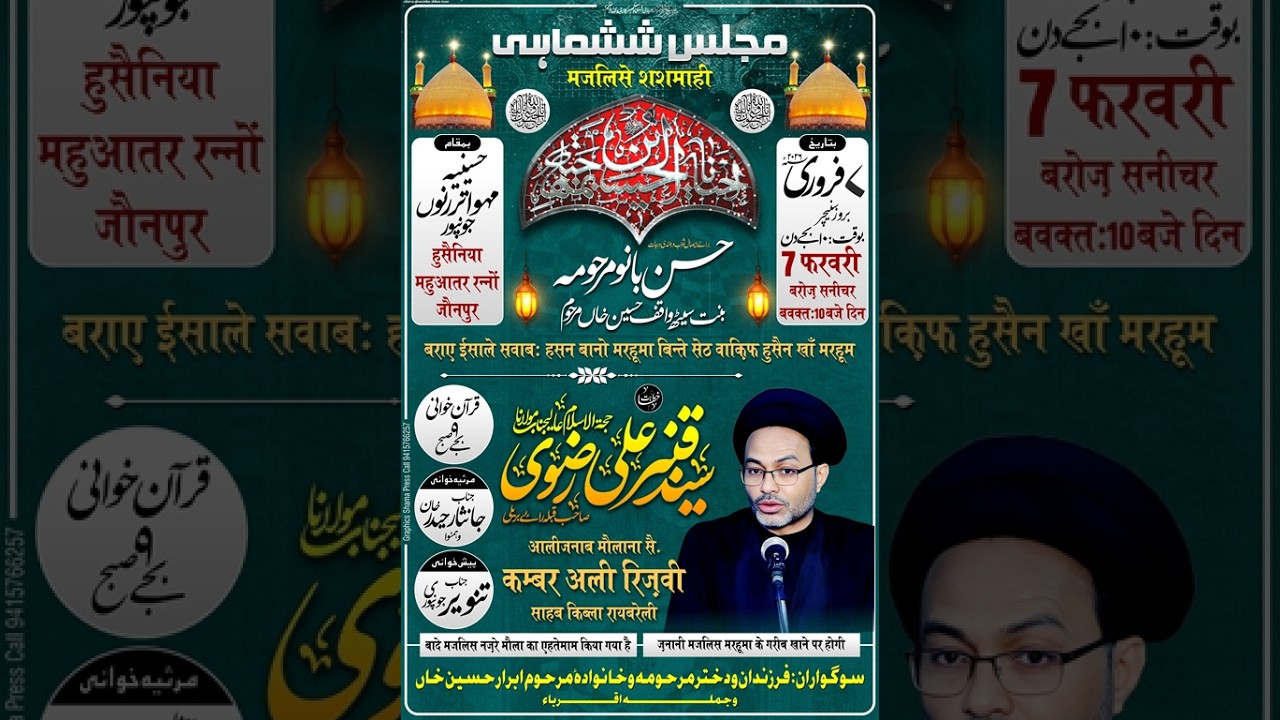 Live 🔴Majlishe Shashmahi Barye Esale Sawab Marhoma Hasan Bano Binte Waqif Husain