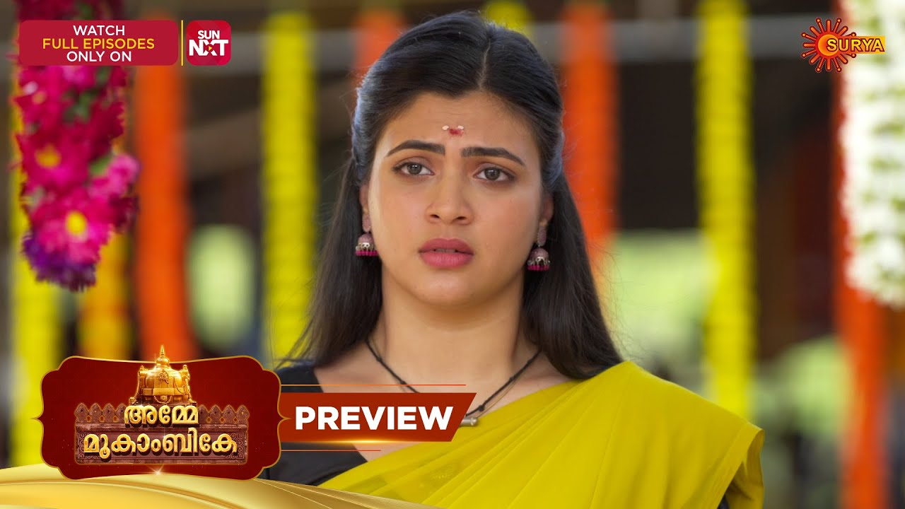 Amme Mookambike - Preview | 26 Jan 2026 | Malayalam Serial | Surya TV