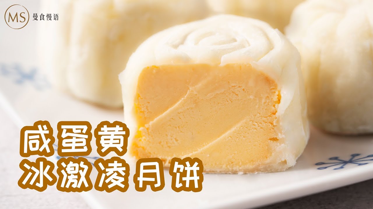 报告！在逃“网黄”咸蛋黄，已经被月饼拿下【曼食慢语】*4K