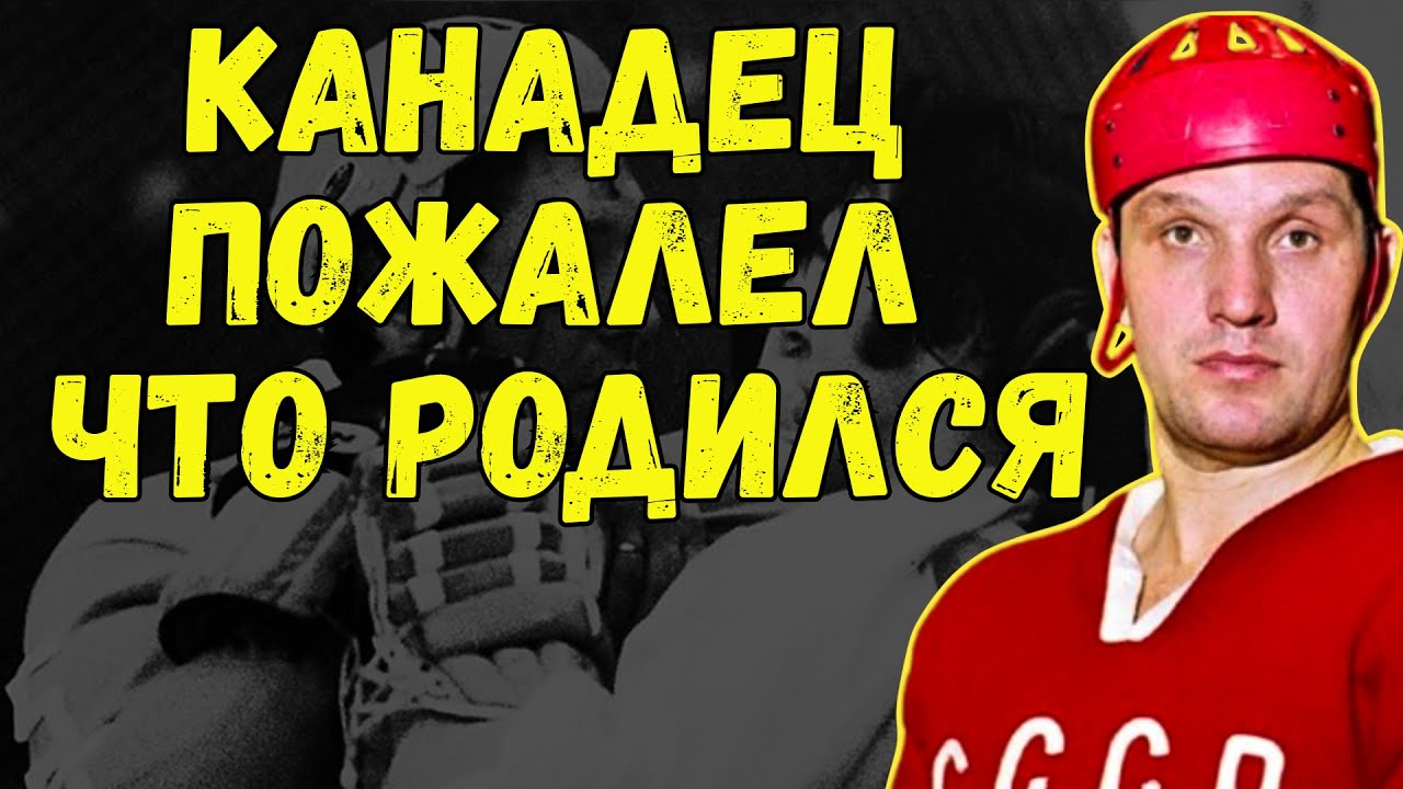 Кровавая Драка с Канадцем, 22 Золотые Медали и Позорное Изгнание.