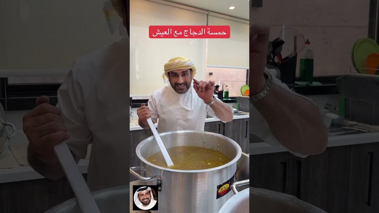 حمسة الدجاج مع العيش