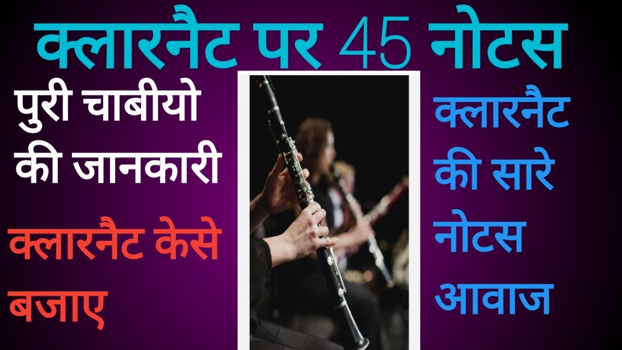 45 Keys And Sound of Clarinet