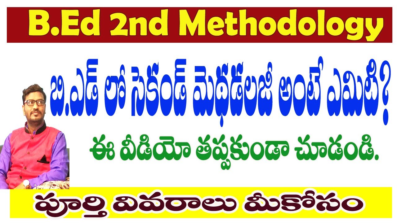 Edcet/B.Ed Second Methodology, What is 2nd Methodology?Complete details Model Ideas Rajendhar Bondla