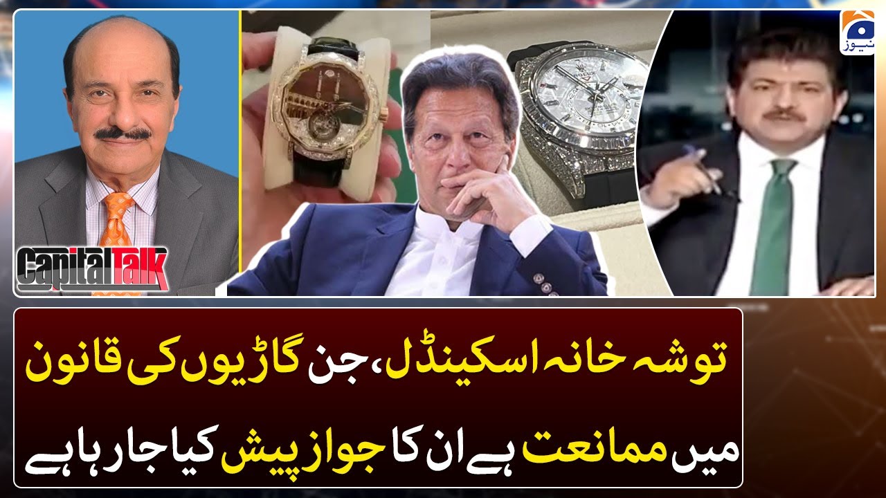 Tosha Khana scandal, vehicles which are prohibited by law are being justified -Capital Talk-HamidMir
